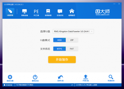 安卓手机上制作u盘启动软件 教你制作启动u盘安装系统