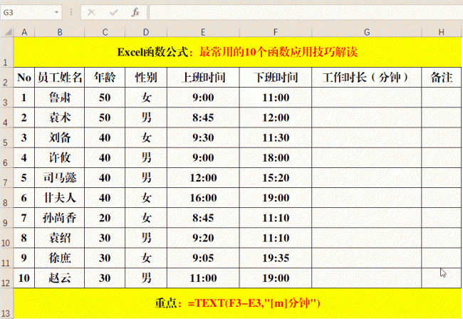 excel函数用法全表