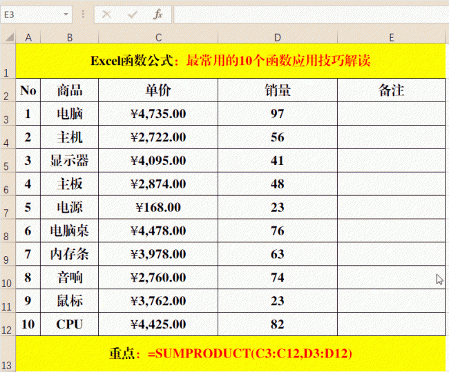 excel函数用法全表