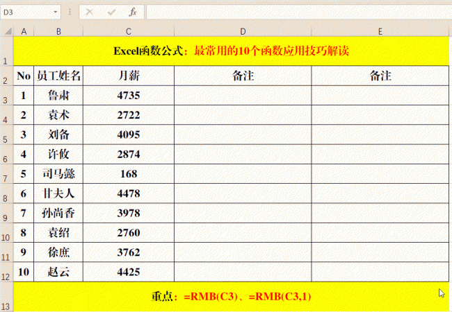 excel函数用法全表