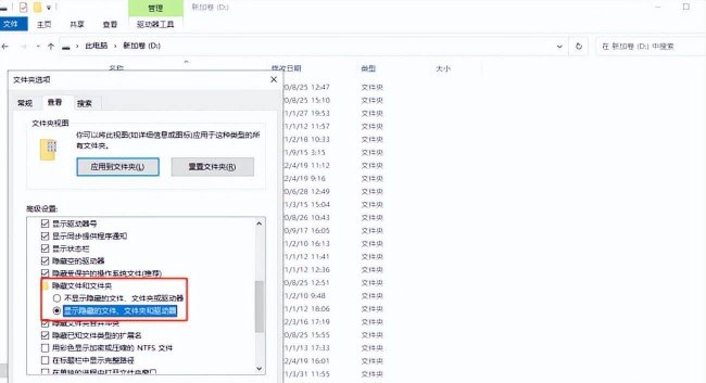 电脑怎么查看隐藏文件夹
