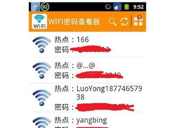 怎样把加密的wifi解开的软件