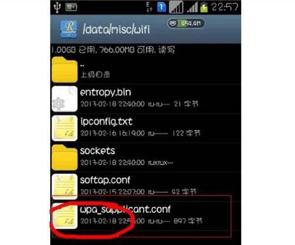 怎样把加密的wifi解开的软件
