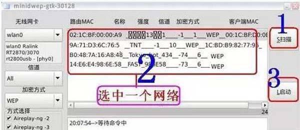 怎样把加密的wifi解开的软件