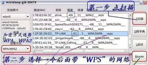 怎样把加密的wifi解开的软件