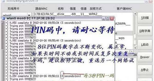 怎样把加密的wifi解开的软件