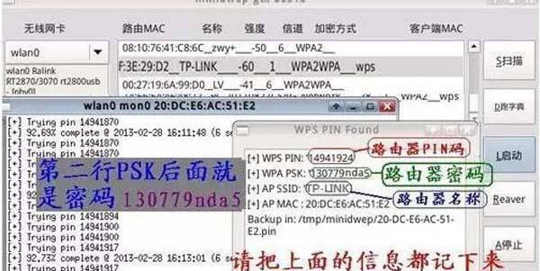 怎样把加密的wifi解开的软件