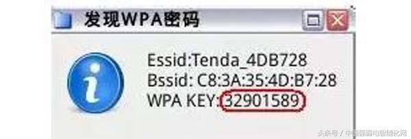 怎样把加密的wifi解开的软件