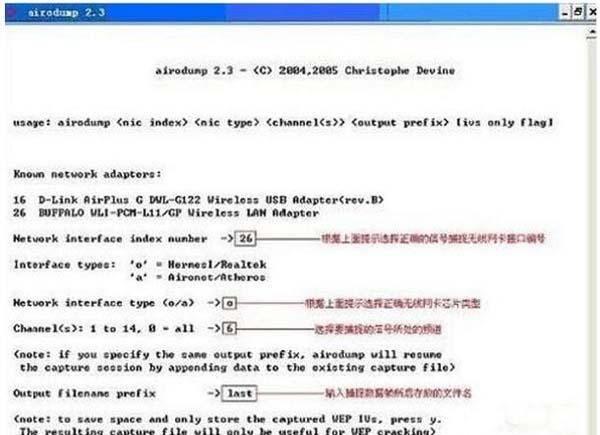怎样把加密的wifi解开的软件