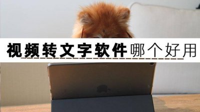 视频转换工具怎么用 把视频转成音频详细步骤