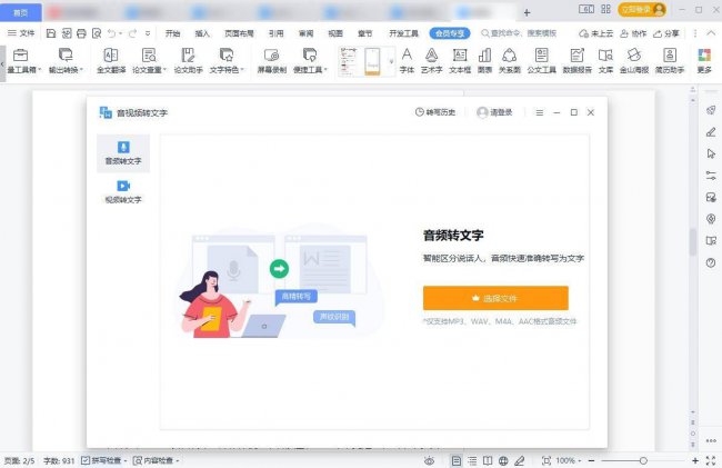 视频转换工具怎么用