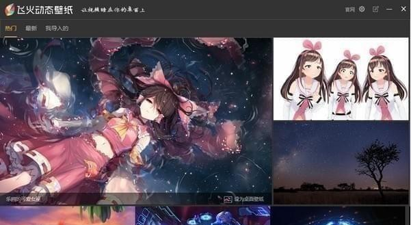 电脑桌面主题软件哪个好用点