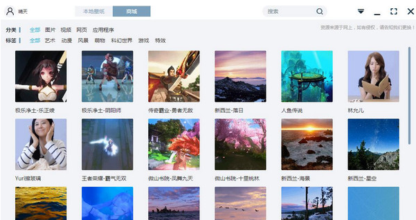 电脑桌面主题软件哪个好用点