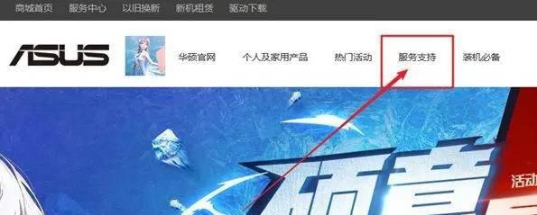 华硕电脑怎么进入bios设置