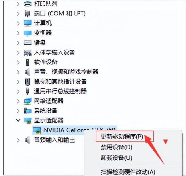 电脑显卡怎么升级驱动版本