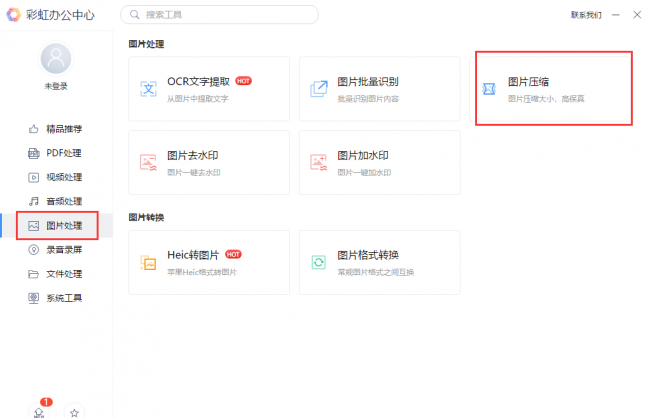 手机怎么降低照片大小kb