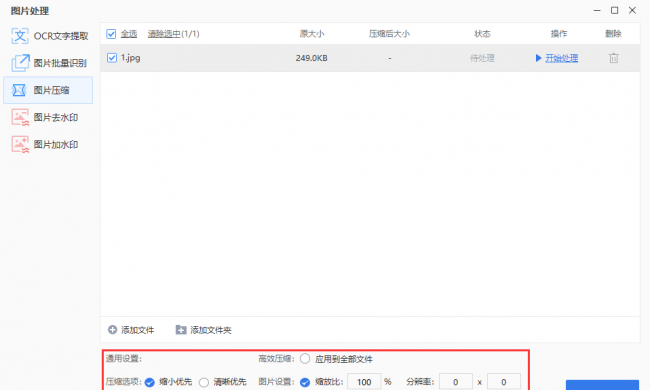 手机怎么降低照片大小kb