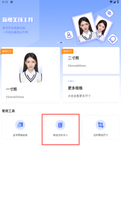 手机怎么降低照片大小kb