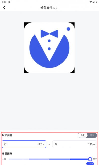 手机怎么降低照片大小kb