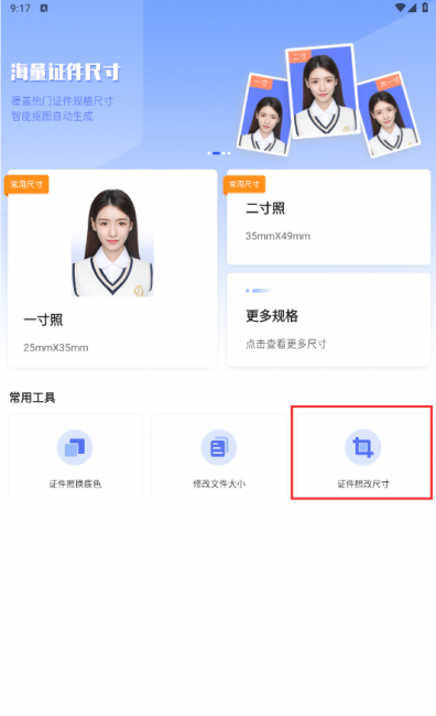 手机怎么降低照片大小kb