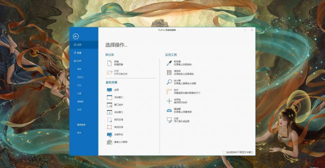 截图软件哪个好用