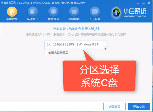 安装win8系统配置要求