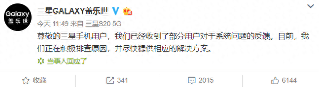 三星手机自动重启是怎么回事