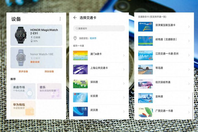 荣耀手表2功能介绍