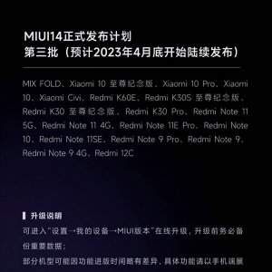 红米note10系统版本哪个好 手机处理器性能排行榜