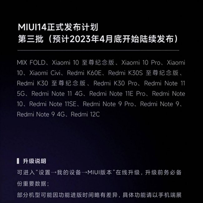 红米note10系统版本哪个好