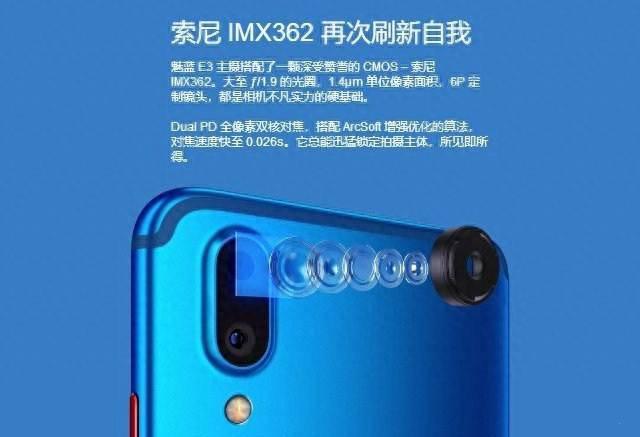 魅蓝note6参数怎么看