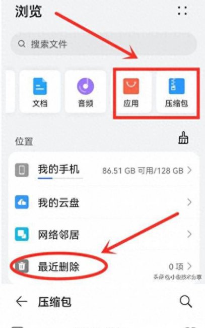 手机隐藏功能怎么找到