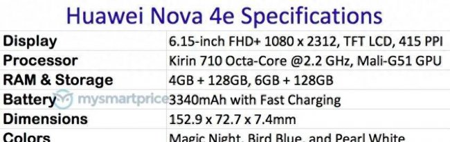 华为nova4e电池容量多大毫安