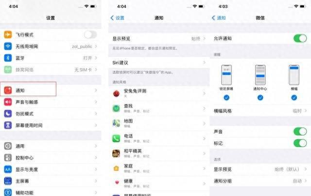 苹果12使用50个小技巧是什么
