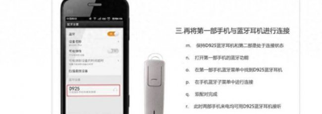 pro6蓝牙耳机触摸点在哪里