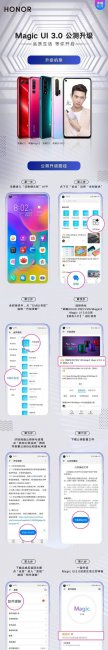 荣耀magic2系统最新版本