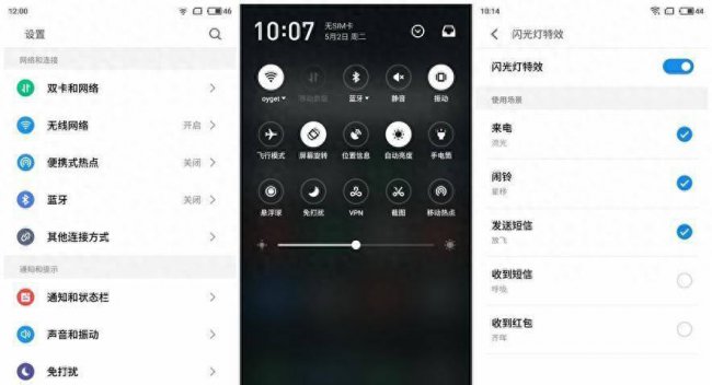 魅蓝e2系统版本哪个比较好用