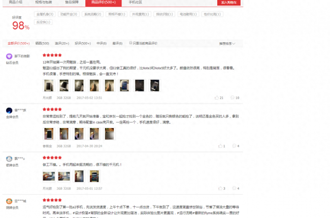 魅蓝e2系统版本哪个比较好用