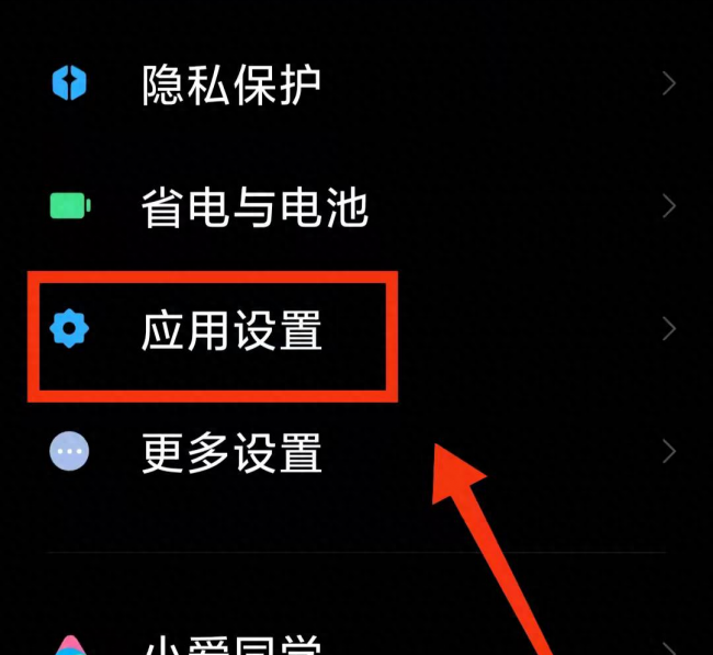 小米手机怎么样隐藏软件图标
