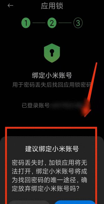 小米手机怎么样隐藏软件图标