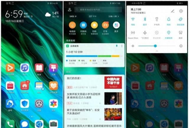 荣耀20青春版屏幕多大尺寸
