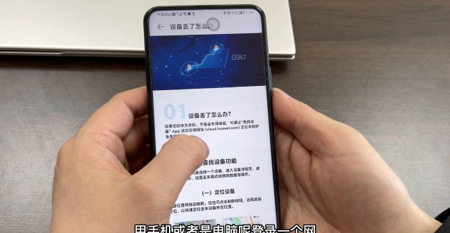 oppo手机如何定位手机位置信息