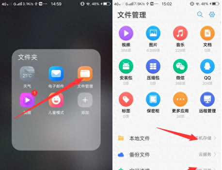 vivox5max系统空间不足怎么办