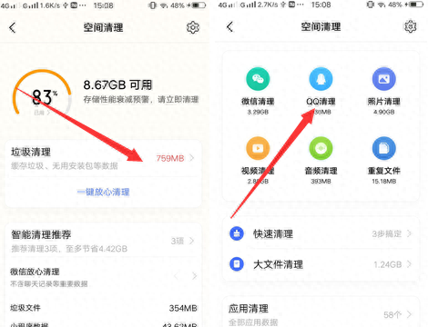 vivox5max系统空间不足怎么办