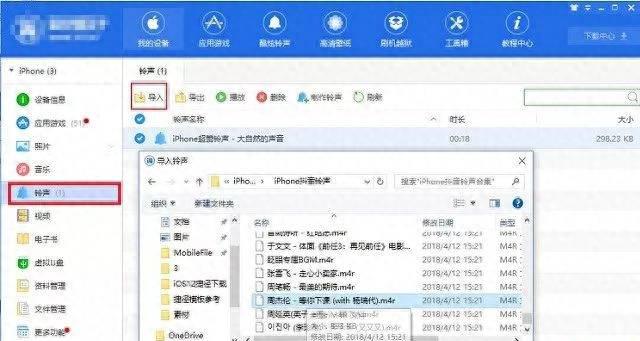 iphone最常用的铃声是什么