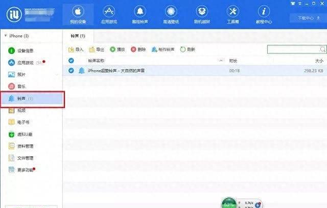 iphone最常用的铃声是什么