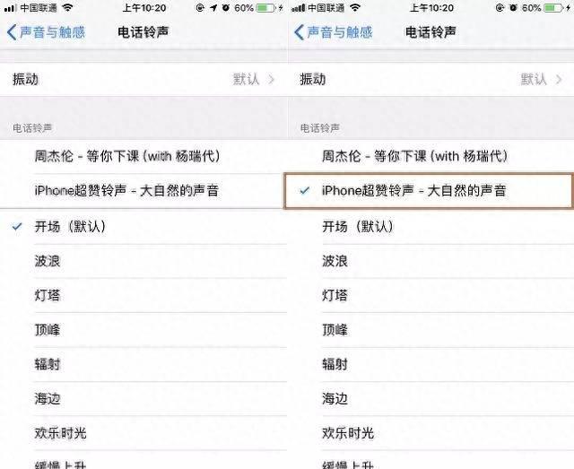 iphone最常用的铃声是什么