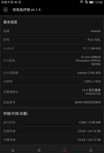 华为m2青春版和m2区别在哪