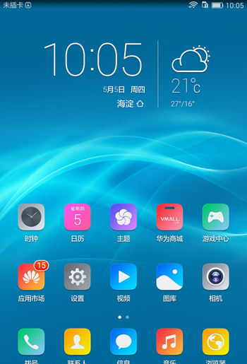 华为m2青春版和m2区别在哪