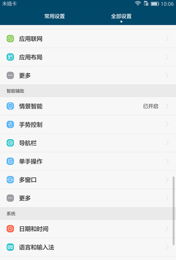 华为m2青春版和m2区别在哪